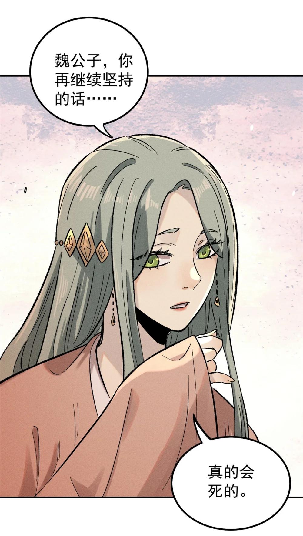 02 惹毛纨绔 第36页