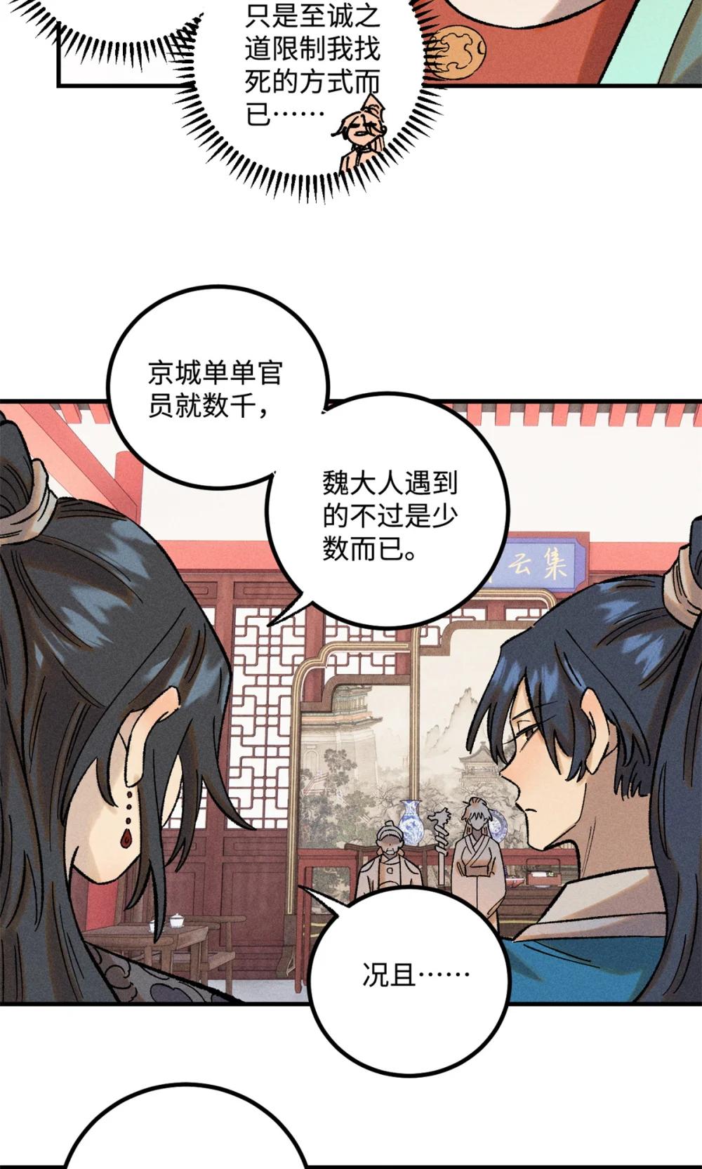 40 杨大帅的日记 第6页
