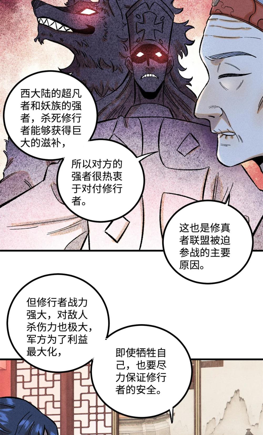 40 杨大帅的日记 第12页