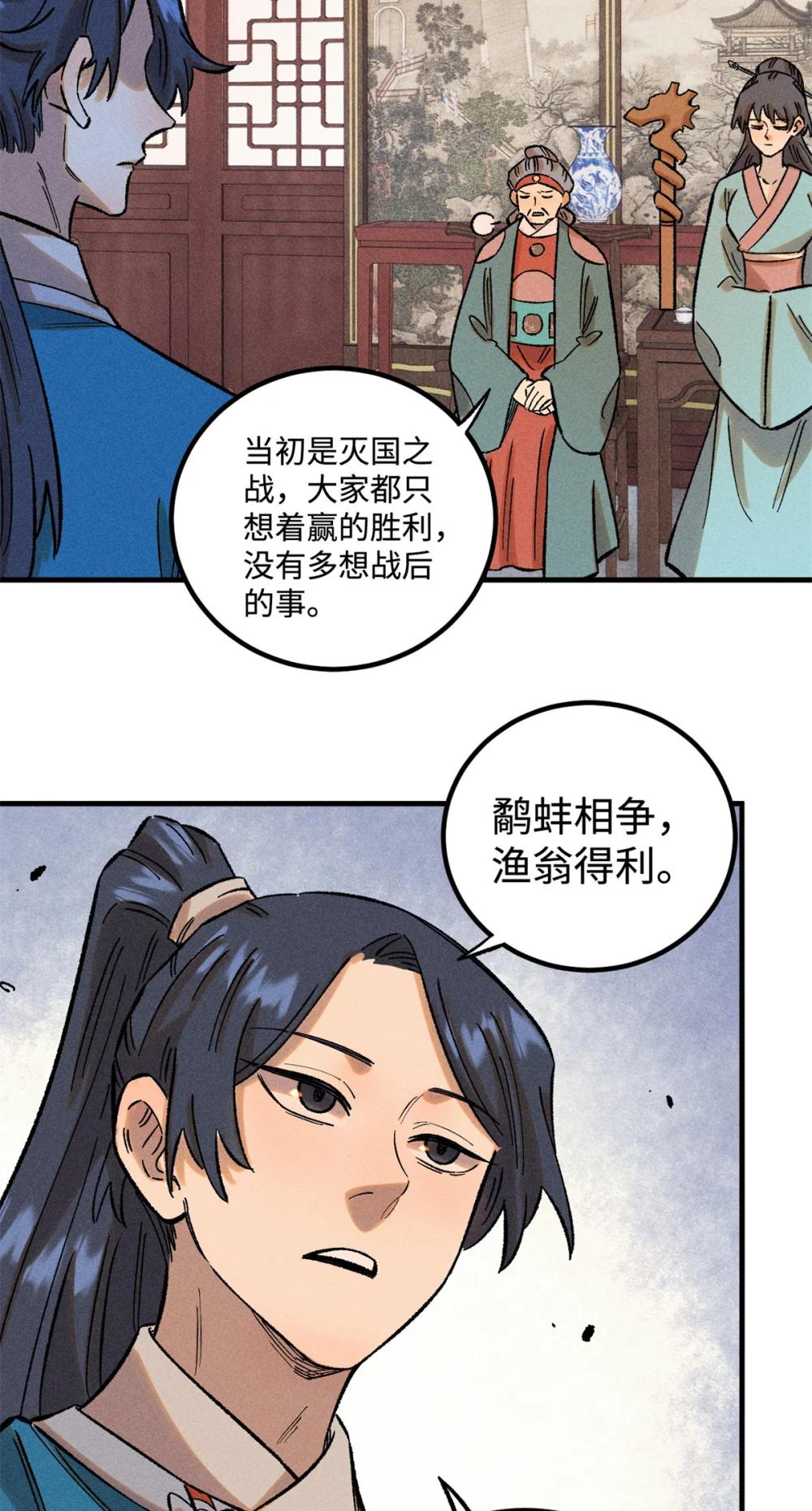 40 杨大帅的日记 第13页