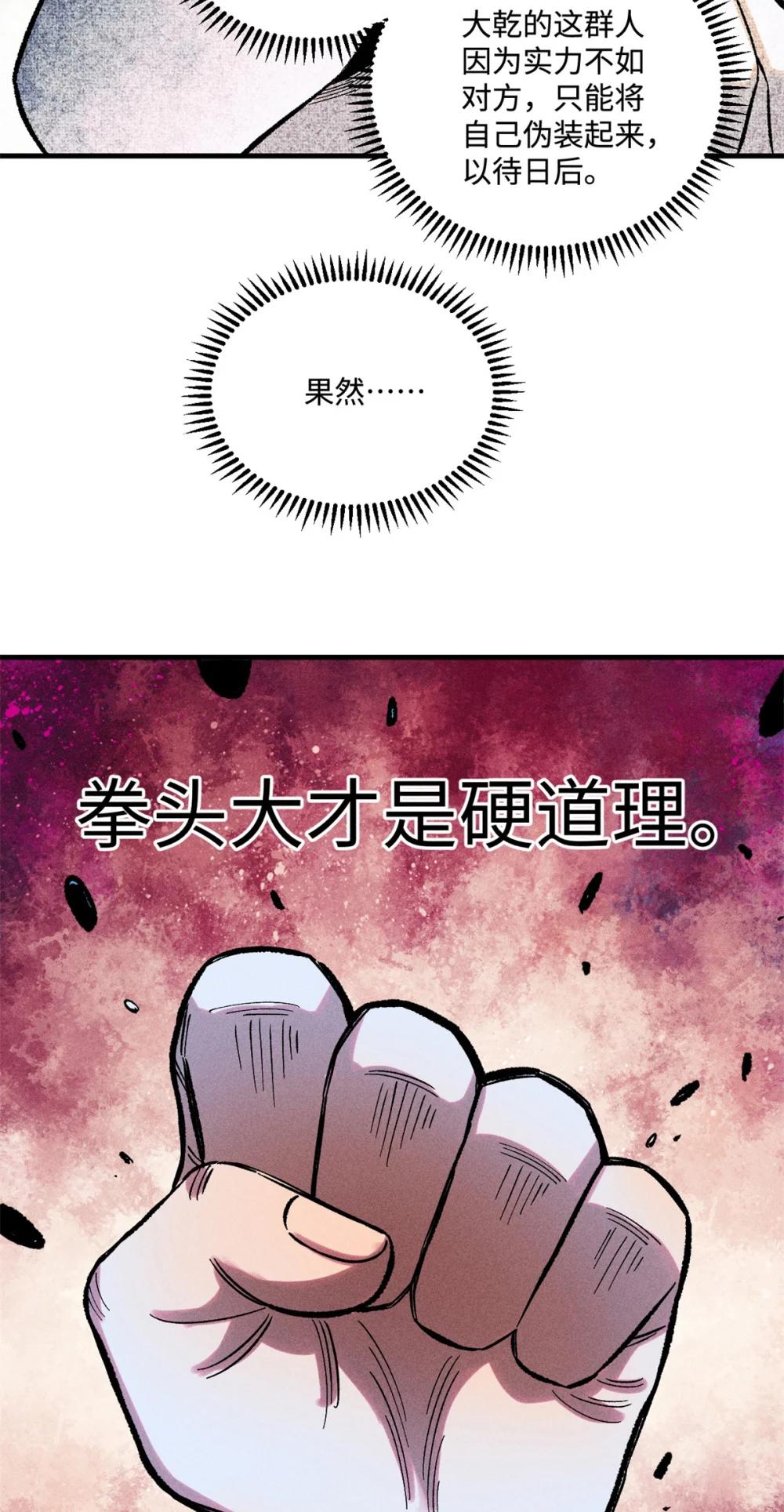 40 杨大帅的日记 第15页