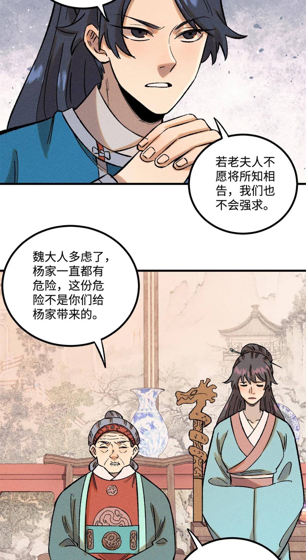40 杨大帅的日记 第18页
