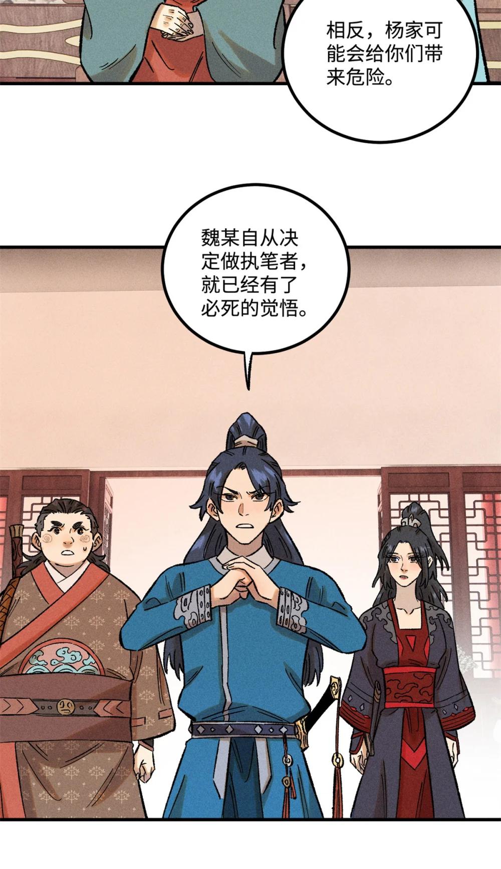 40 杨大帅的日记 第19页