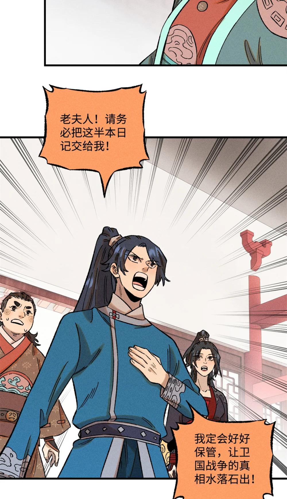 40 杨大帅的日记 第23页