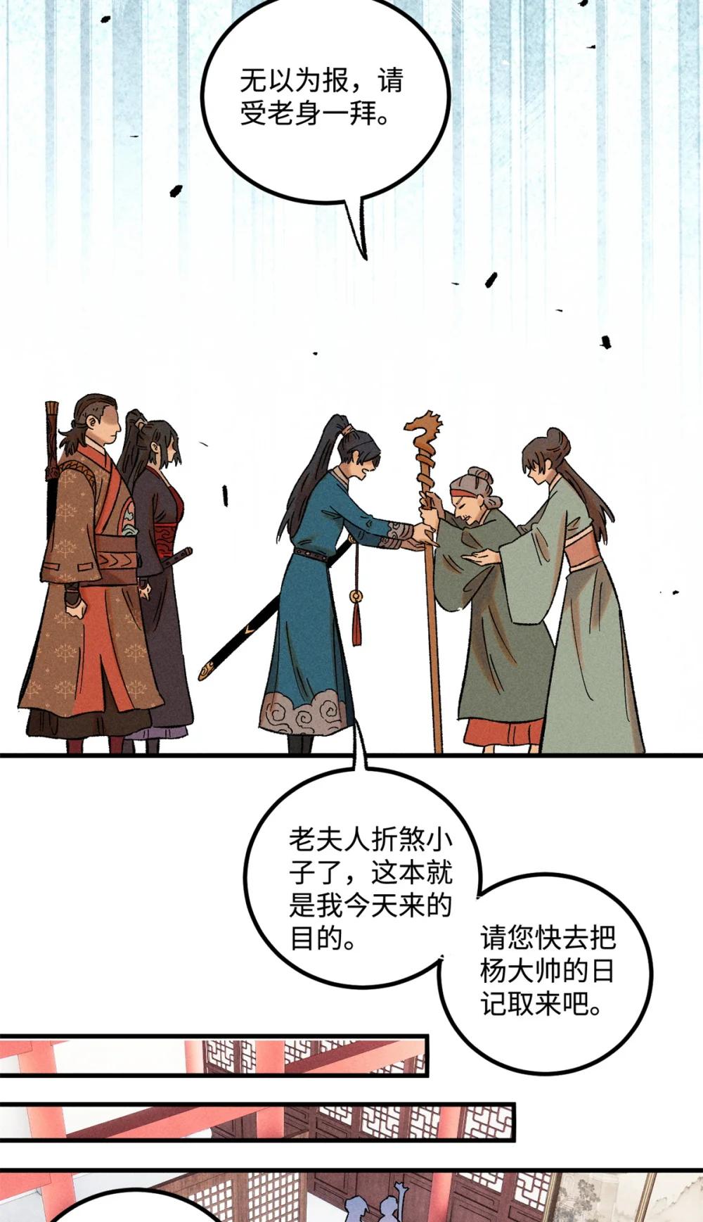 40 杨大帅的日记 第27页