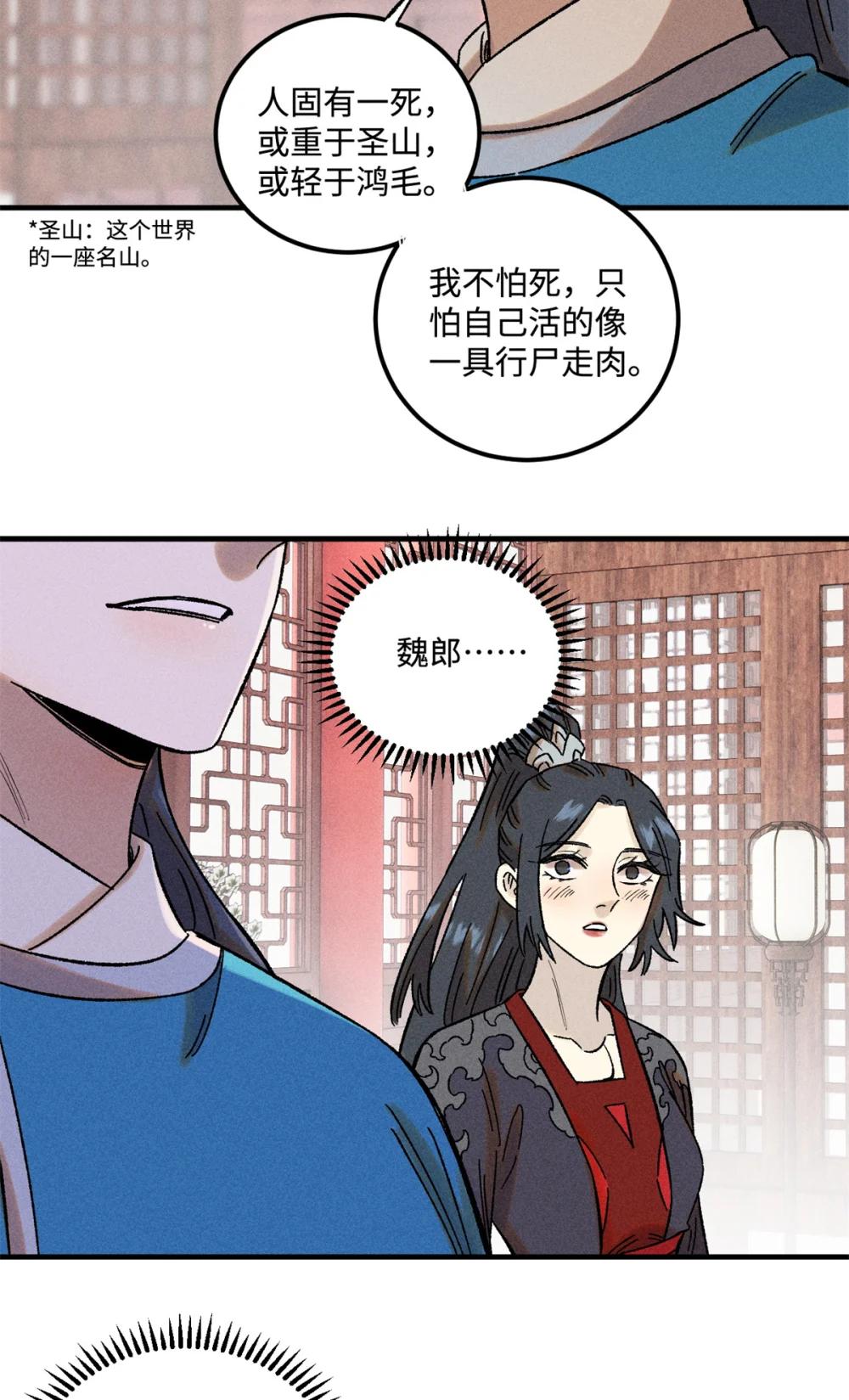 40 杨大帅的日记 第31页