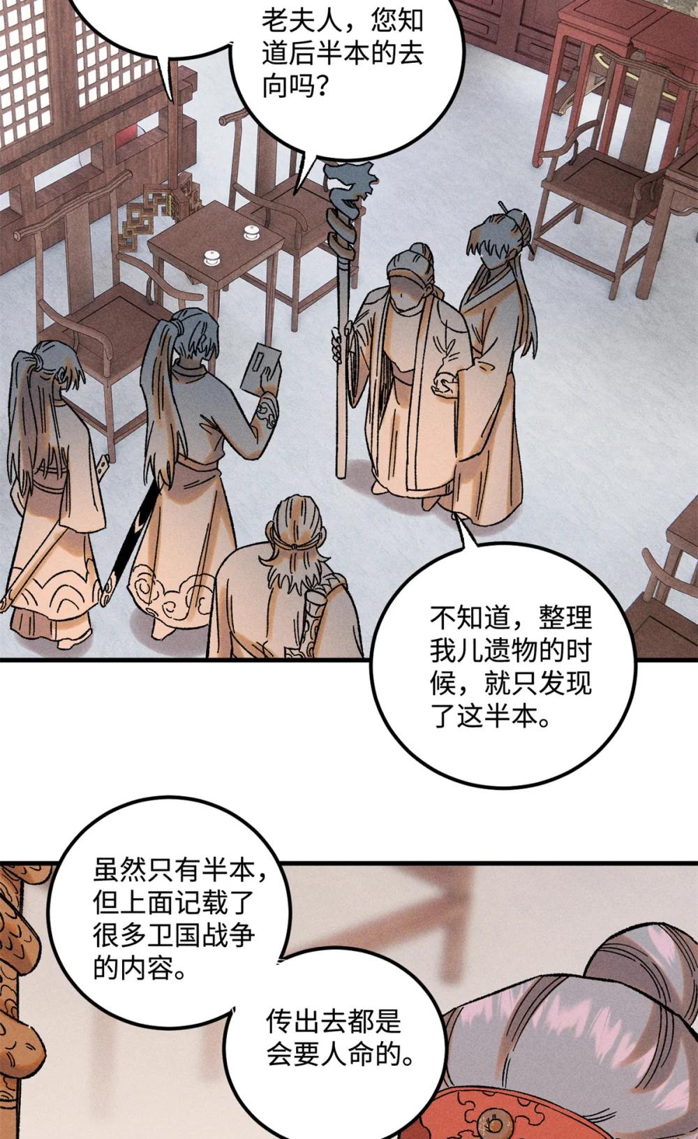 40 杨大帅的日记 第34页