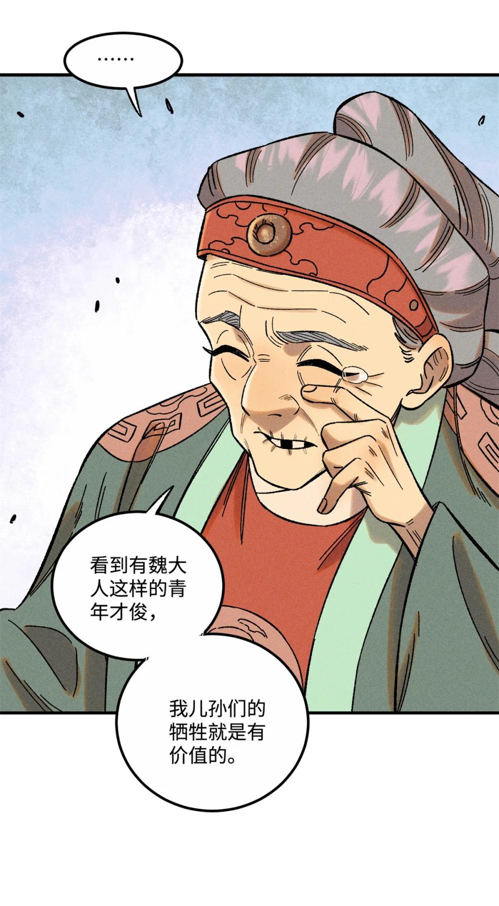 40 杨大帅的日记 第38页