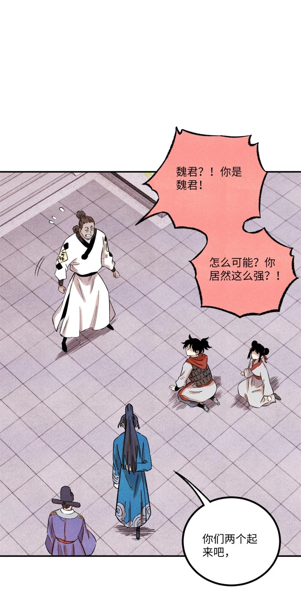 63 言出法随 第2页