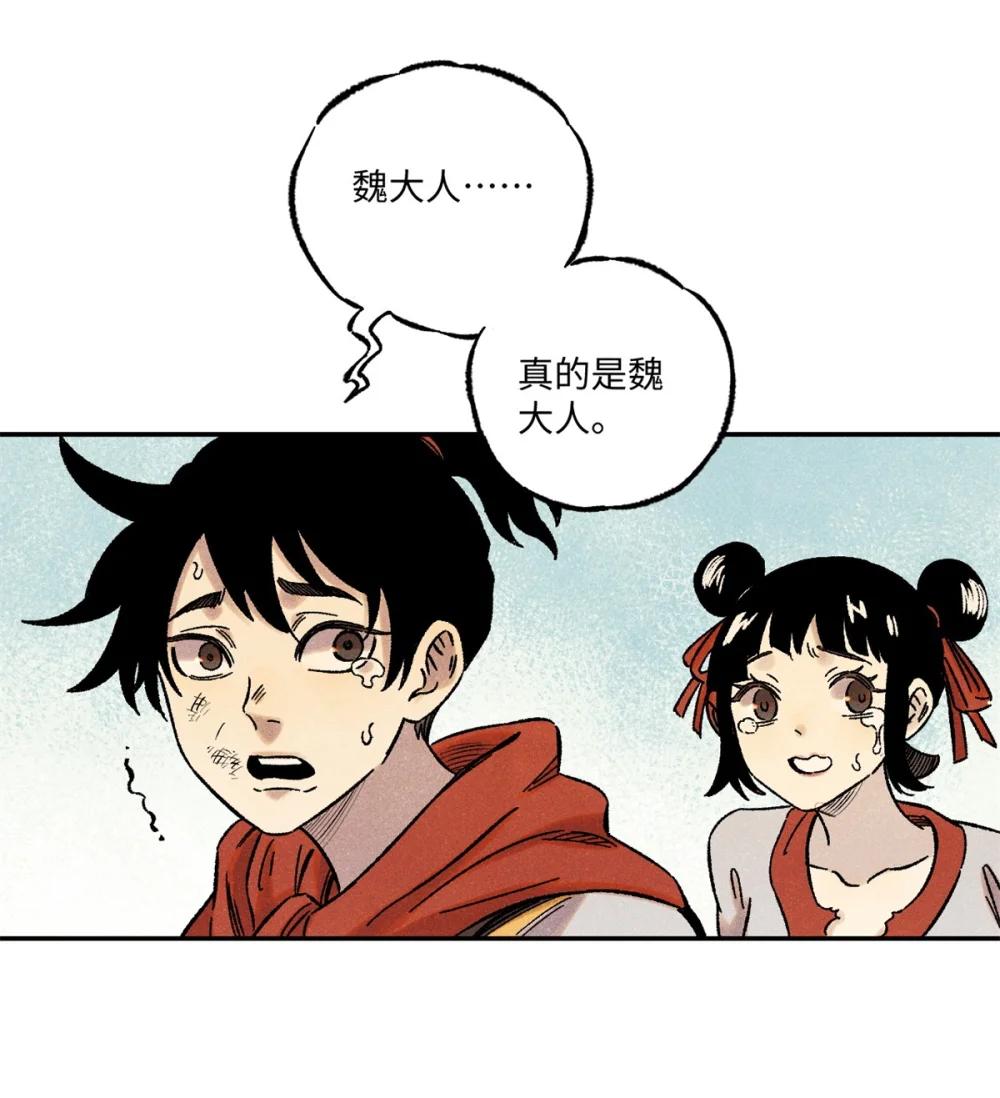 63 言出法随 第4页