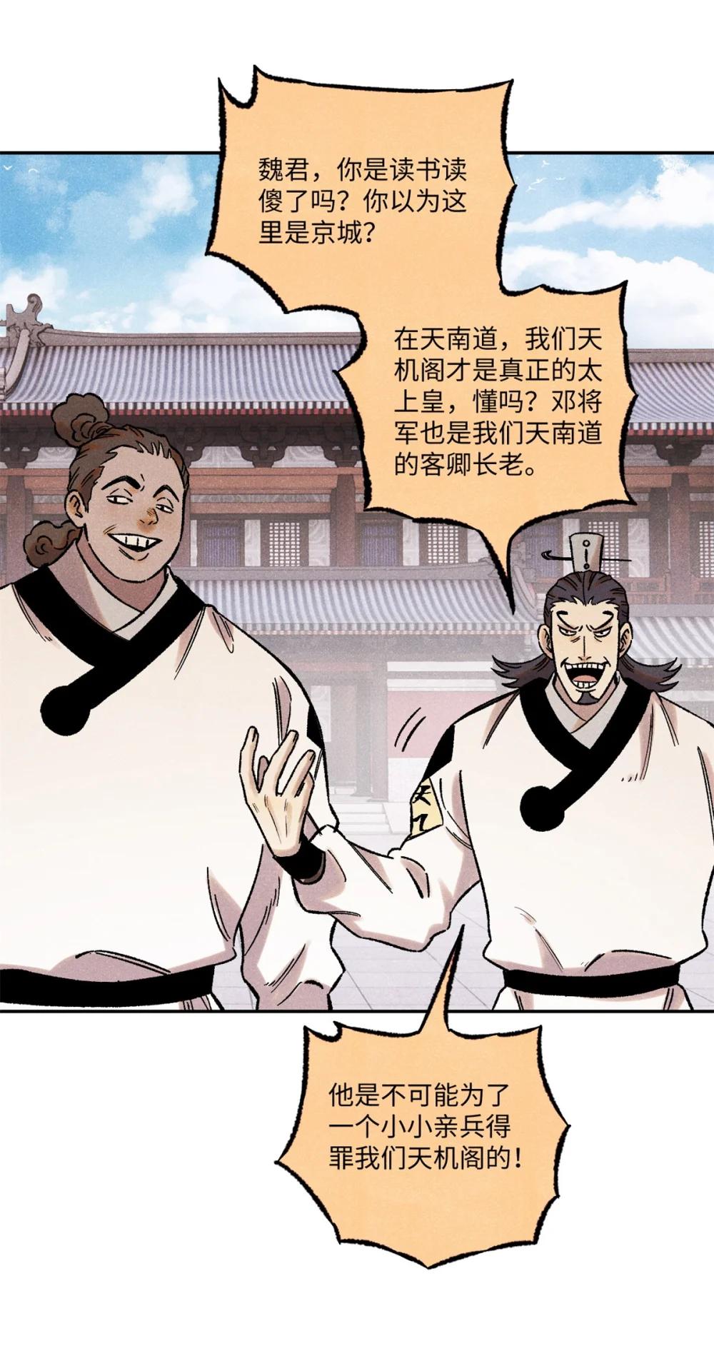 63 言出法随 第8页