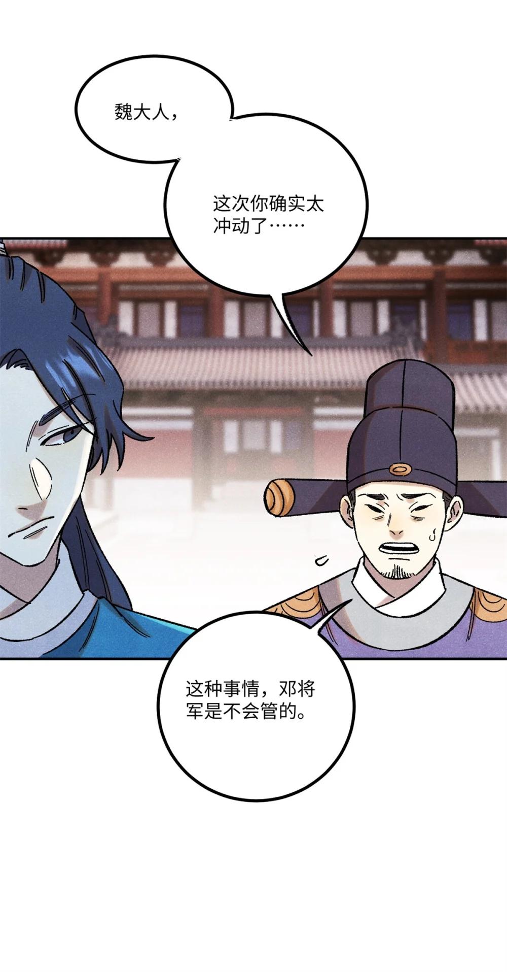 63 言出法随 第9页