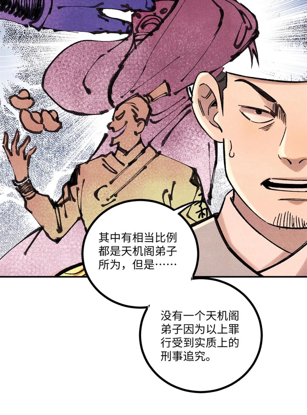 63 言出法随 第11页