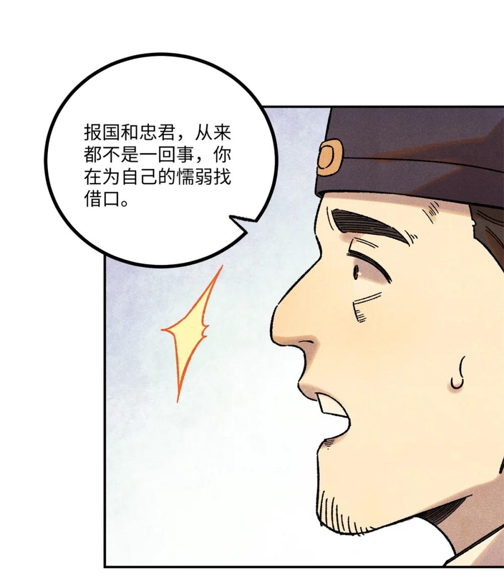63 言出法随 第16页