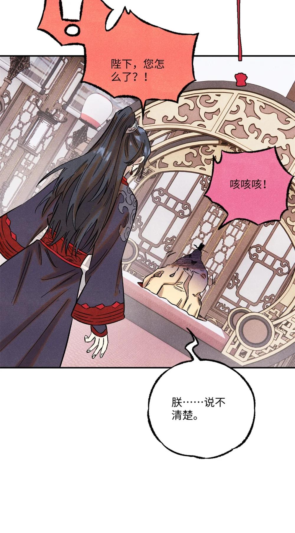 63 言出法随 第19页