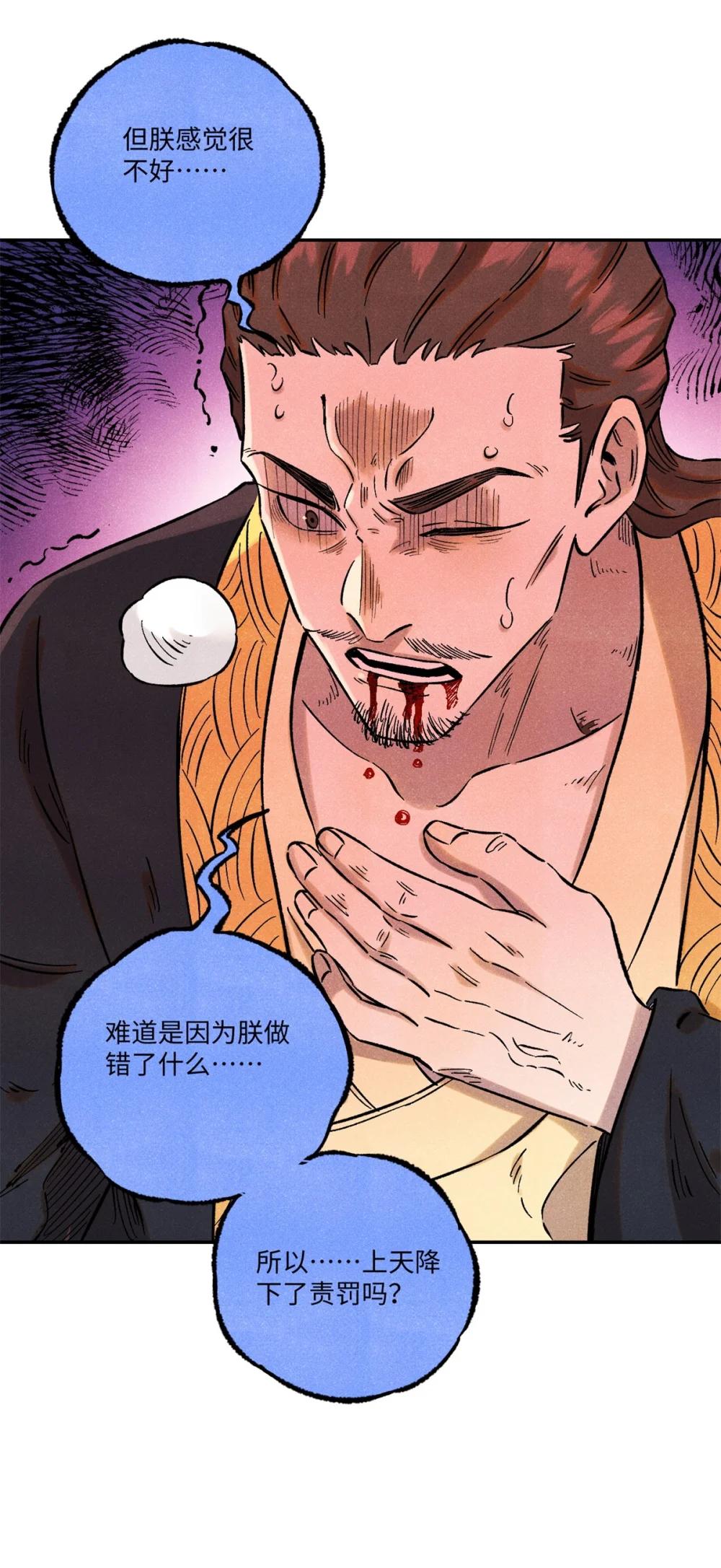 63 言出法随 第20页