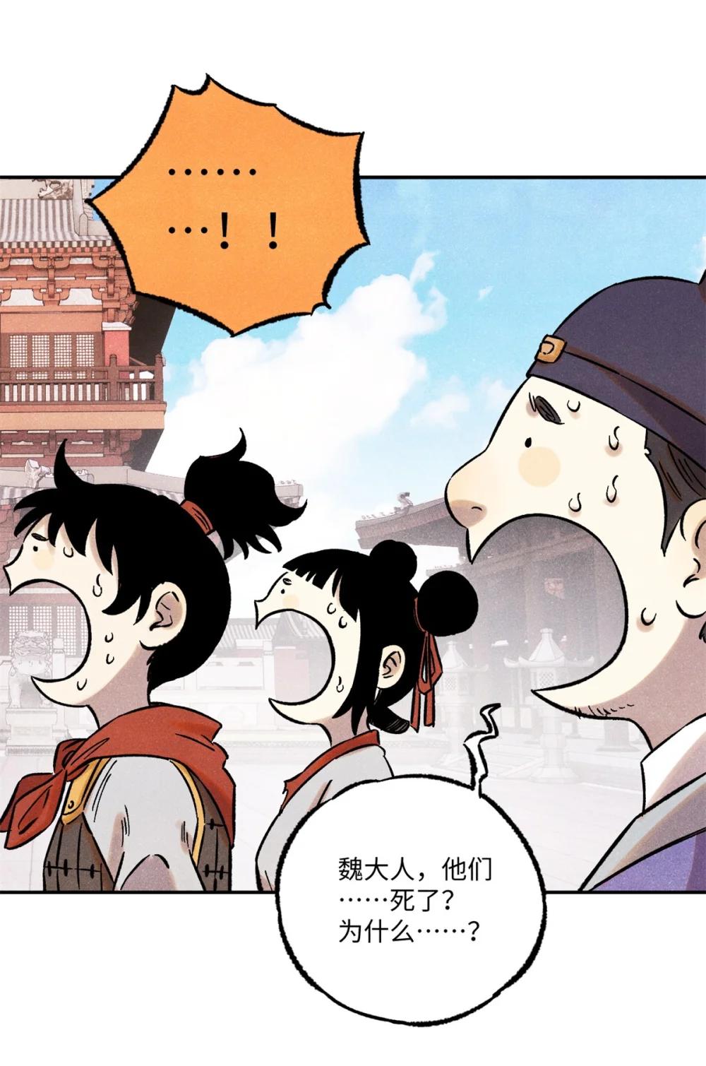 63 言出法随 第25页