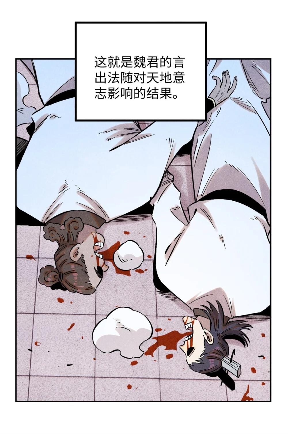 63 言出法随 第27页