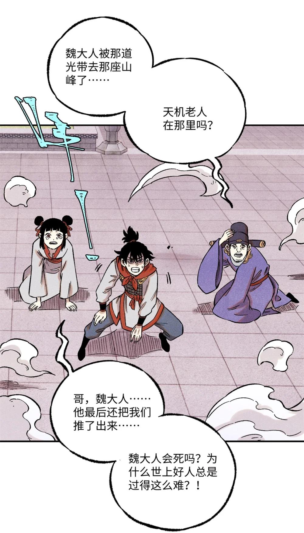 63 言出法随 第36页
