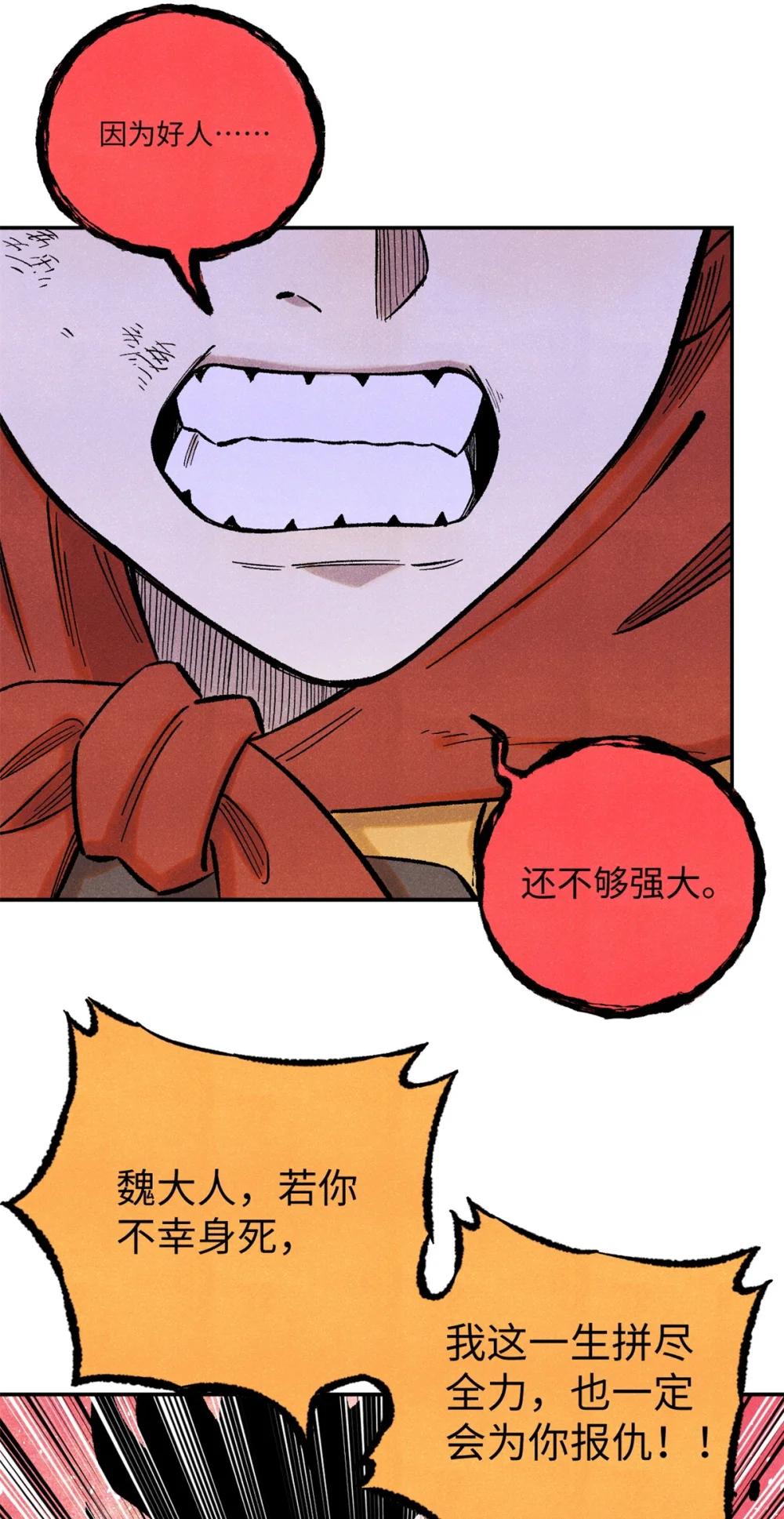 63 言出法随 第37页