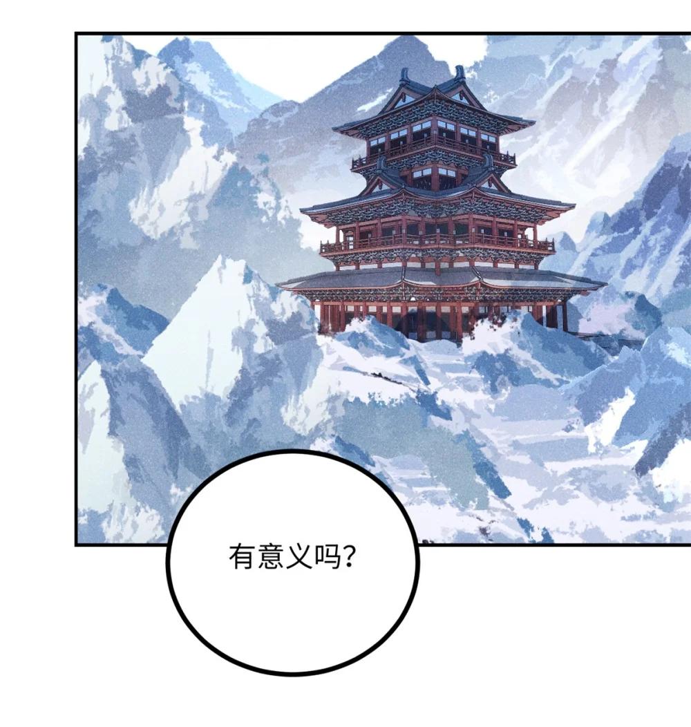 63 言出法随 第40页