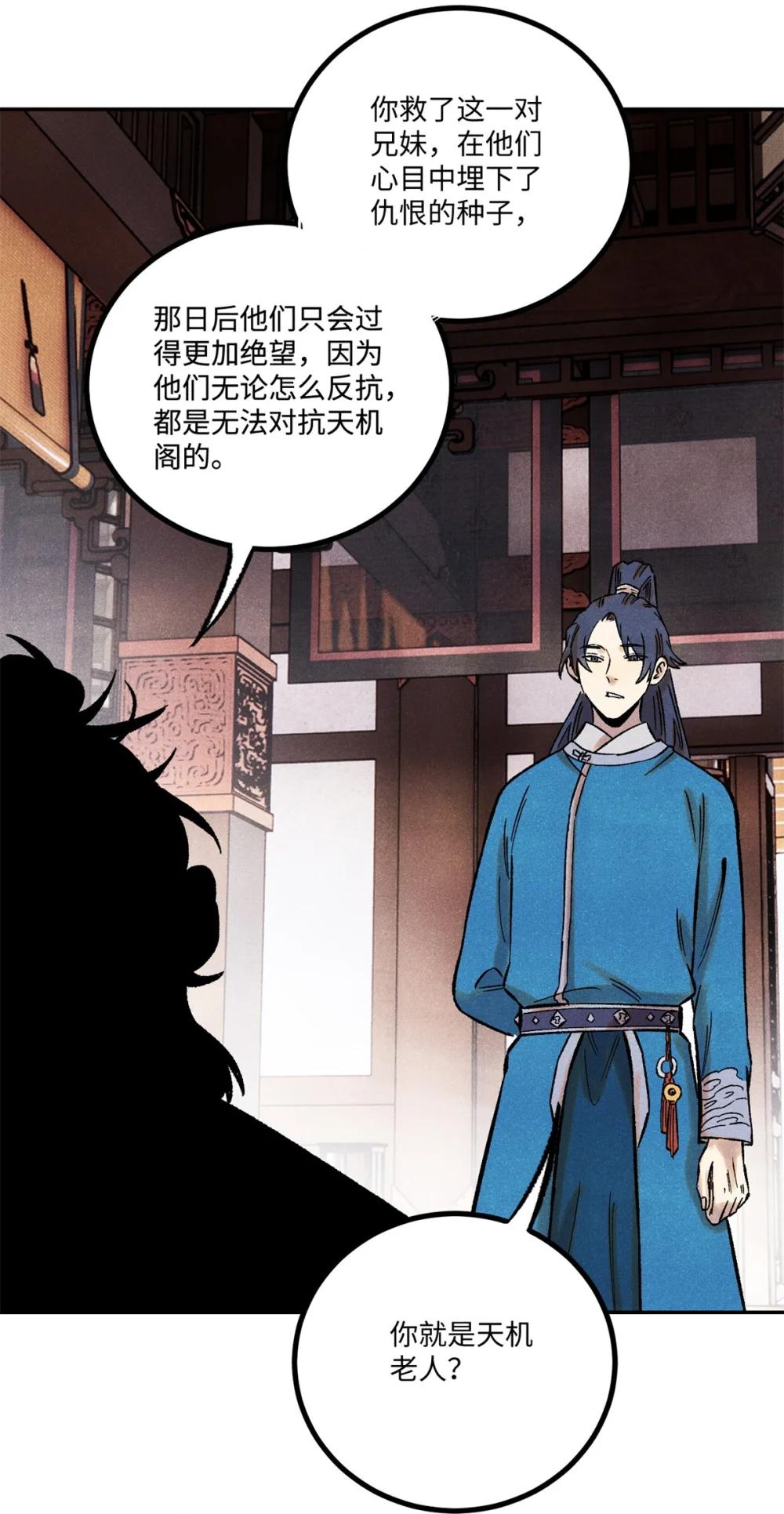 63 言出法随 第41页