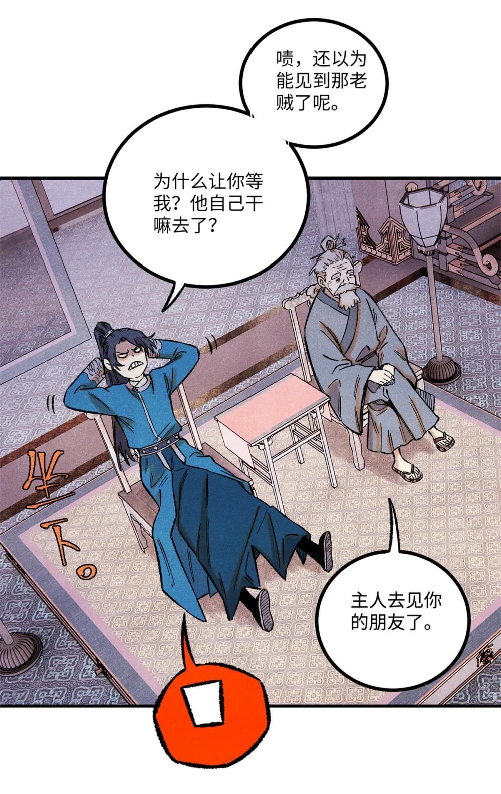 63 言出法随 第43页