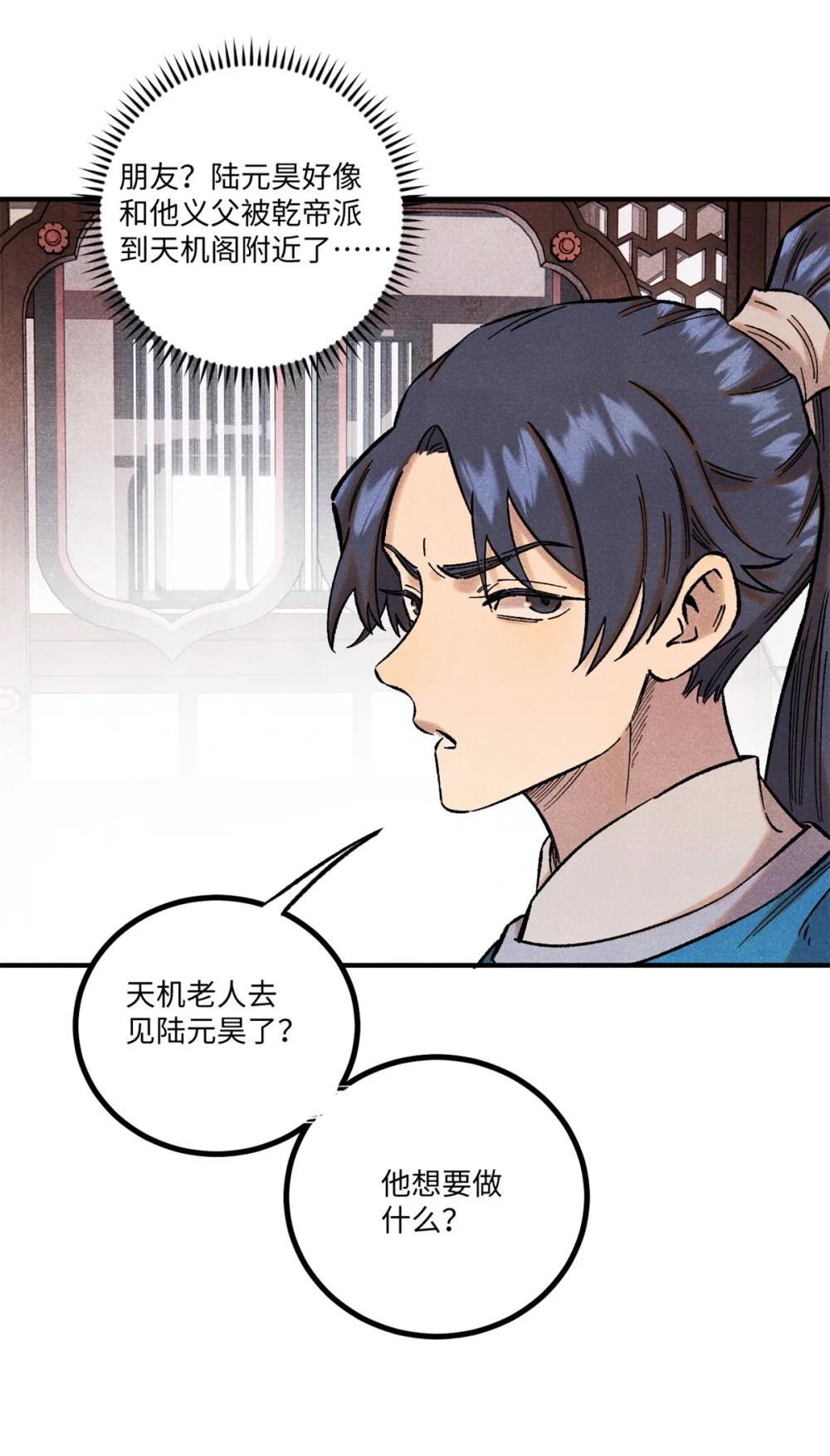 63 言出法随 第44页