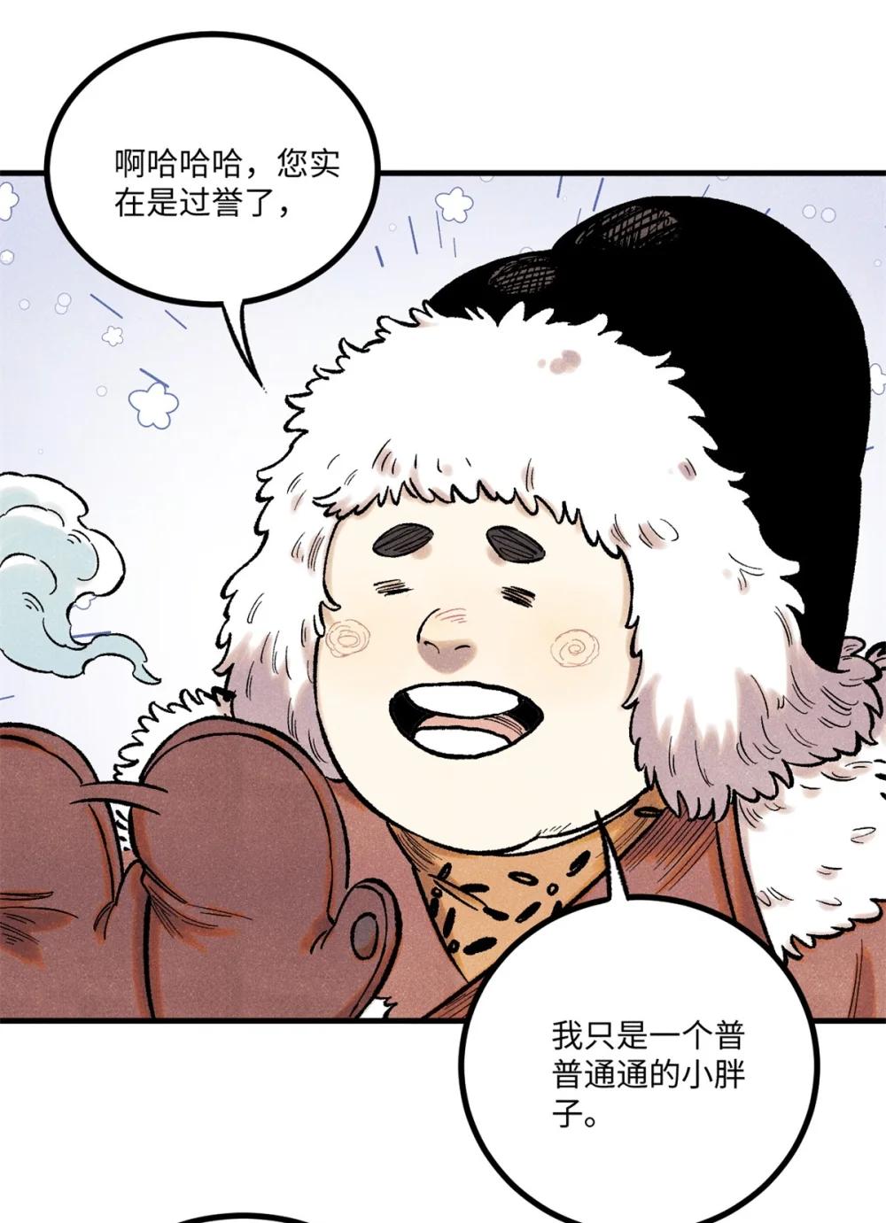 63 言出法随 第48页