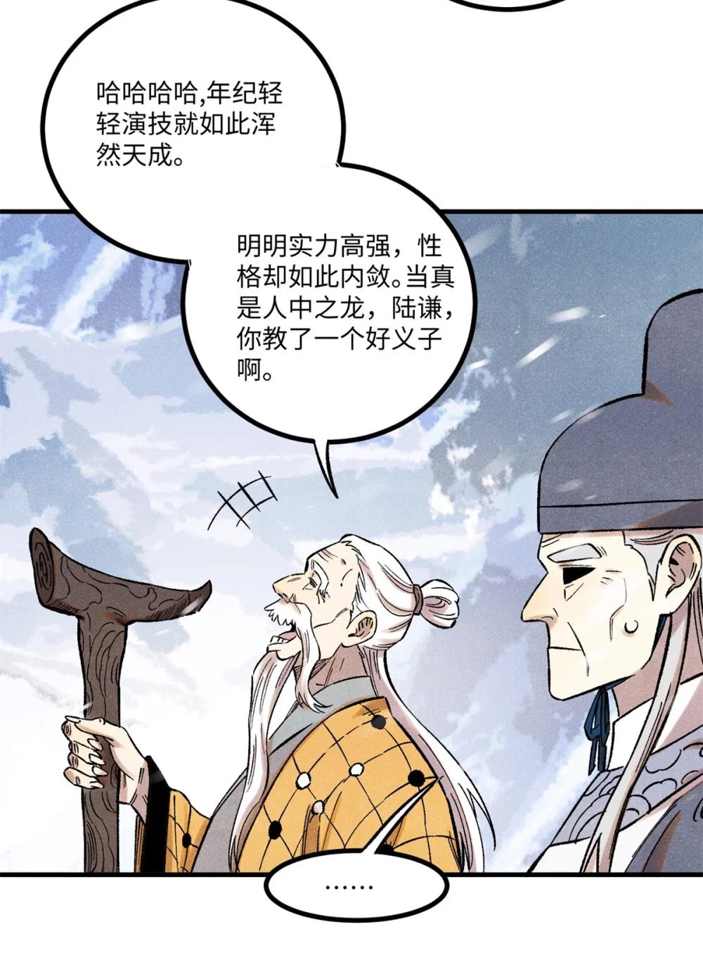 63 言出法随 第49页