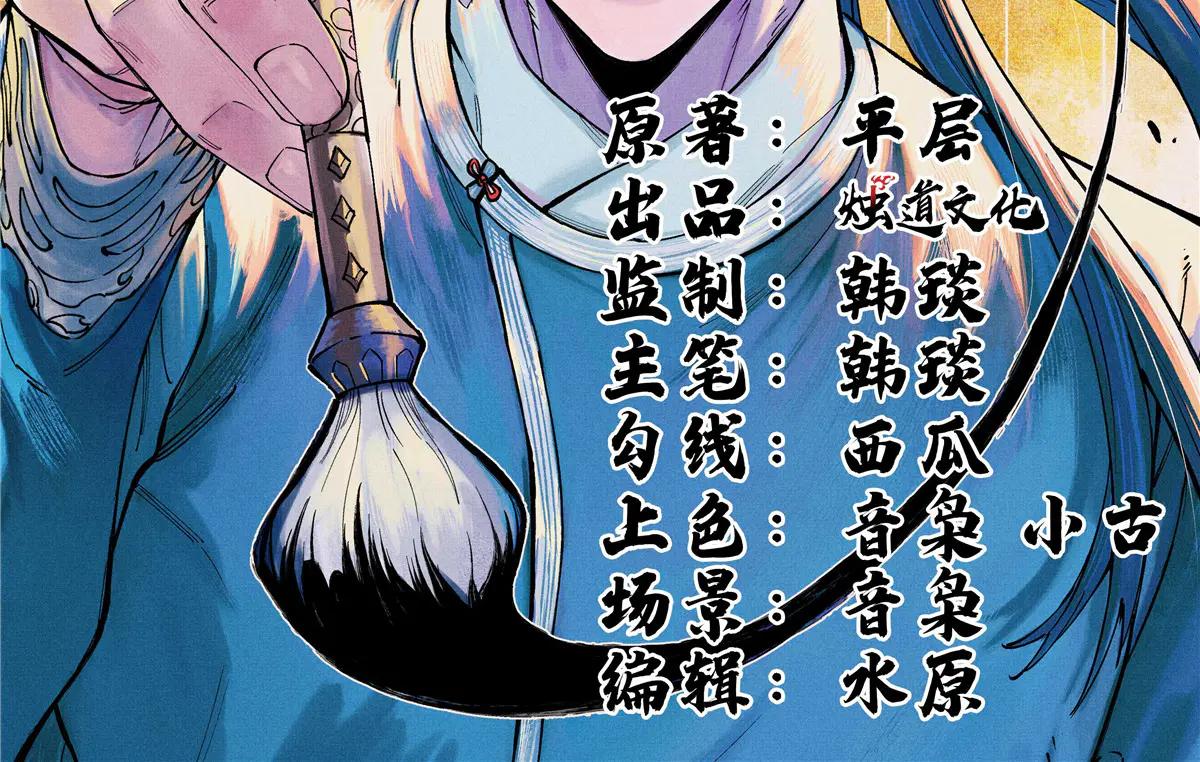 108 刀神入京 第2页