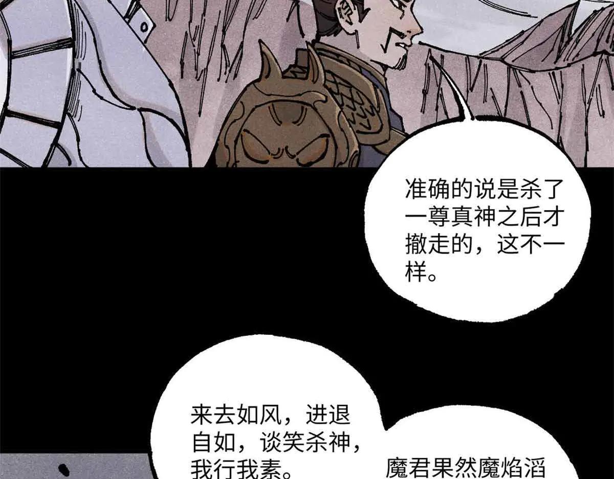 108 刀神入京 第3页