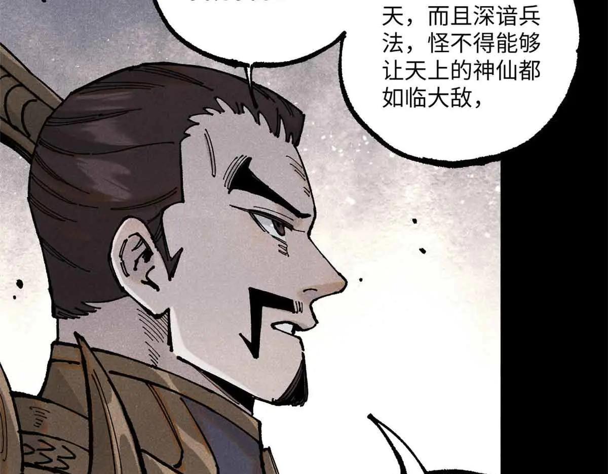 108 刀神入京 第5页