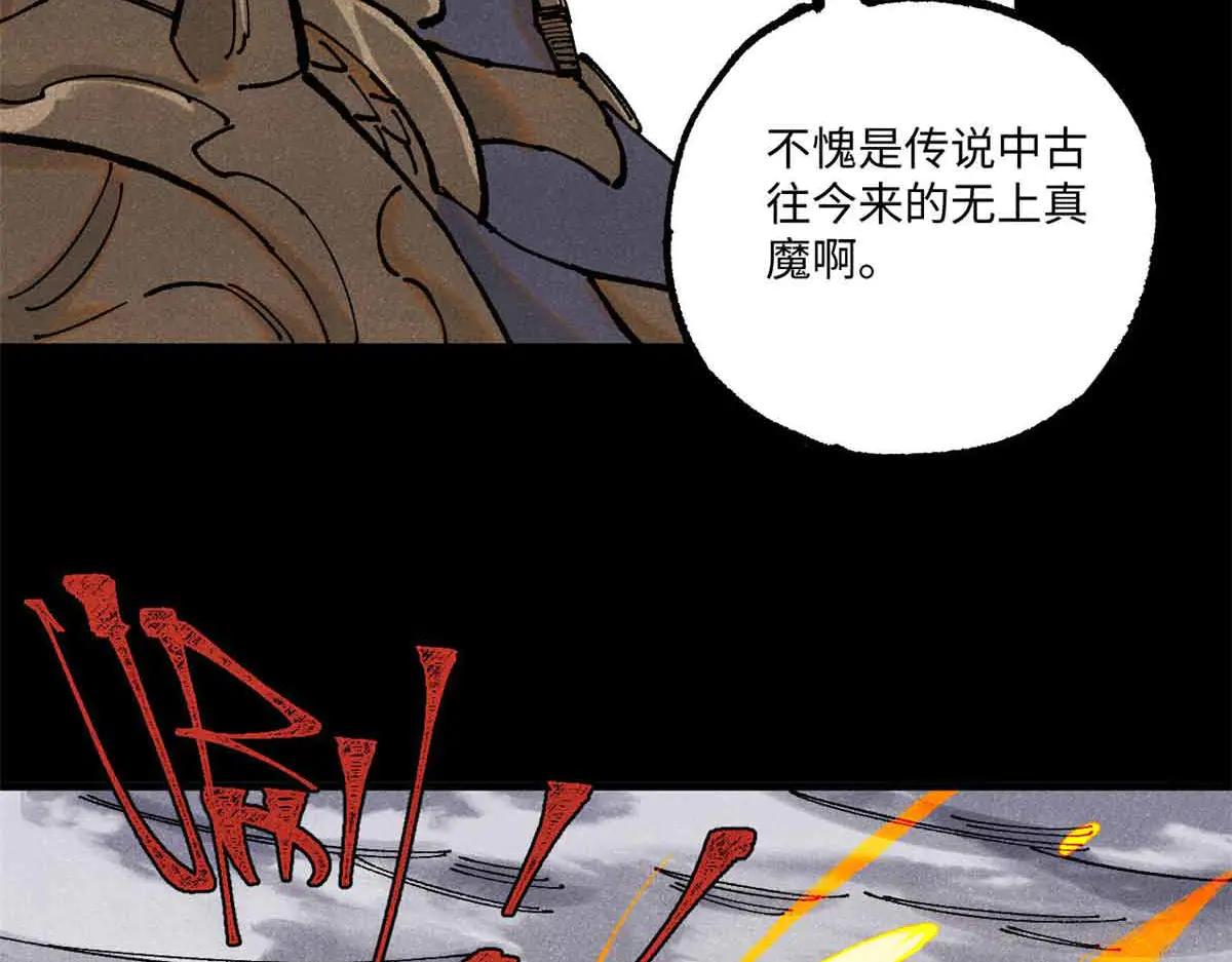 108 刀神入京 第6页