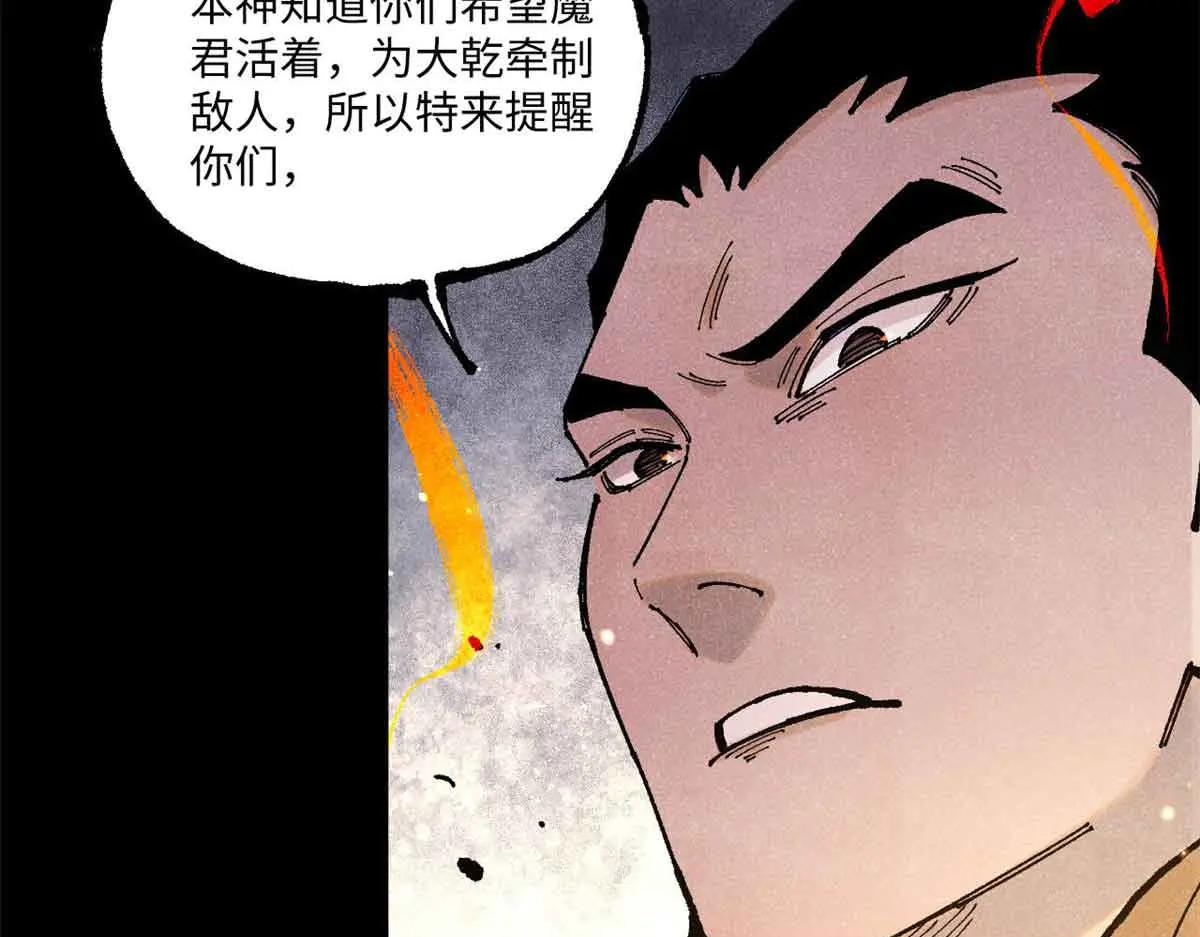 108 刀神入京 第12页