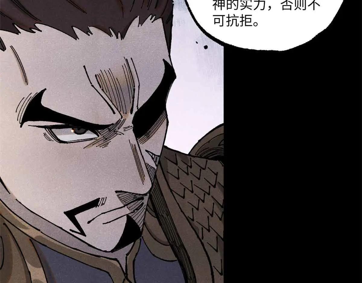 108 刀神入京 第13页