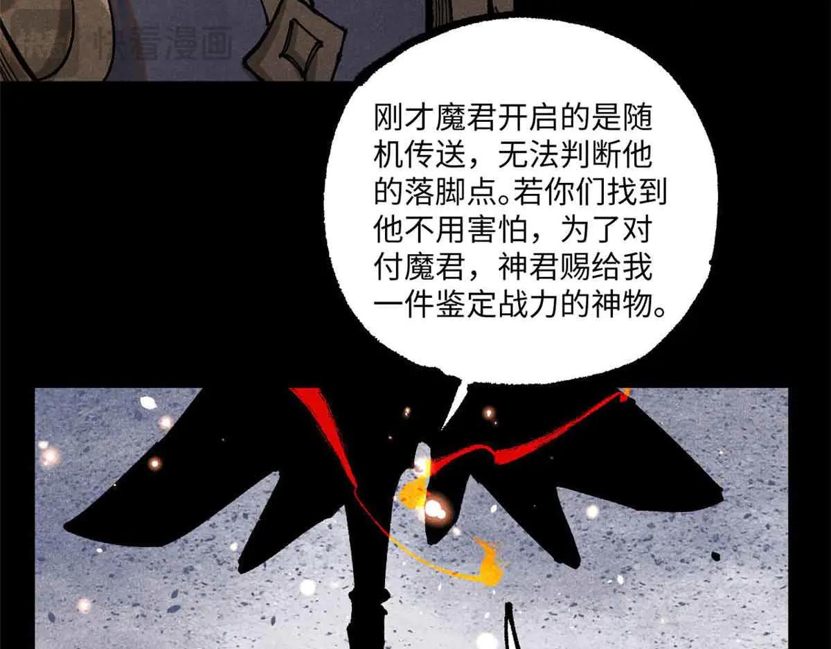 108 刀神入京 第14页