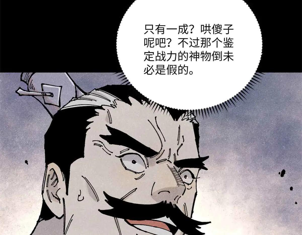 108 刀神入京 第15页