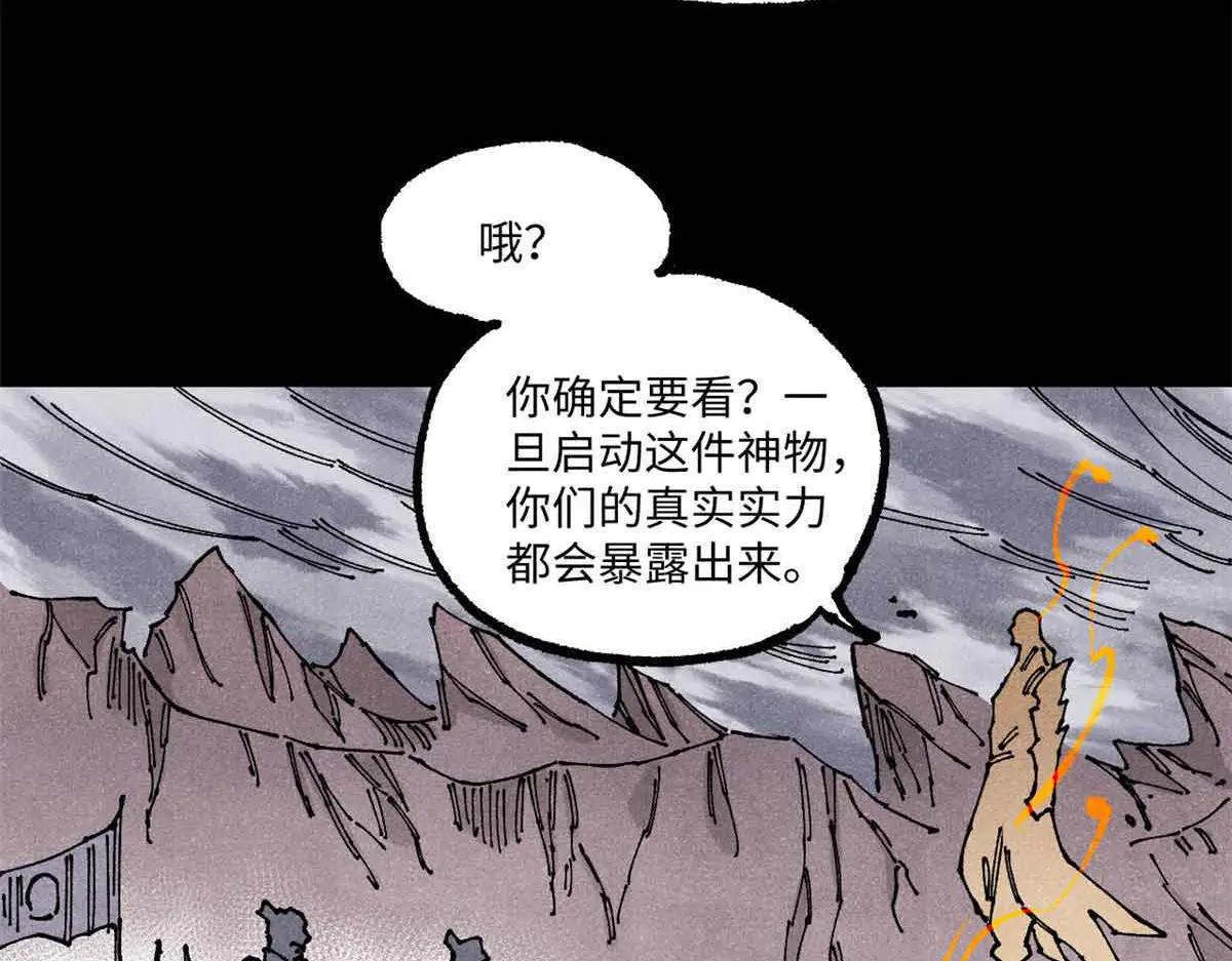 108 刀神入京 第18页
