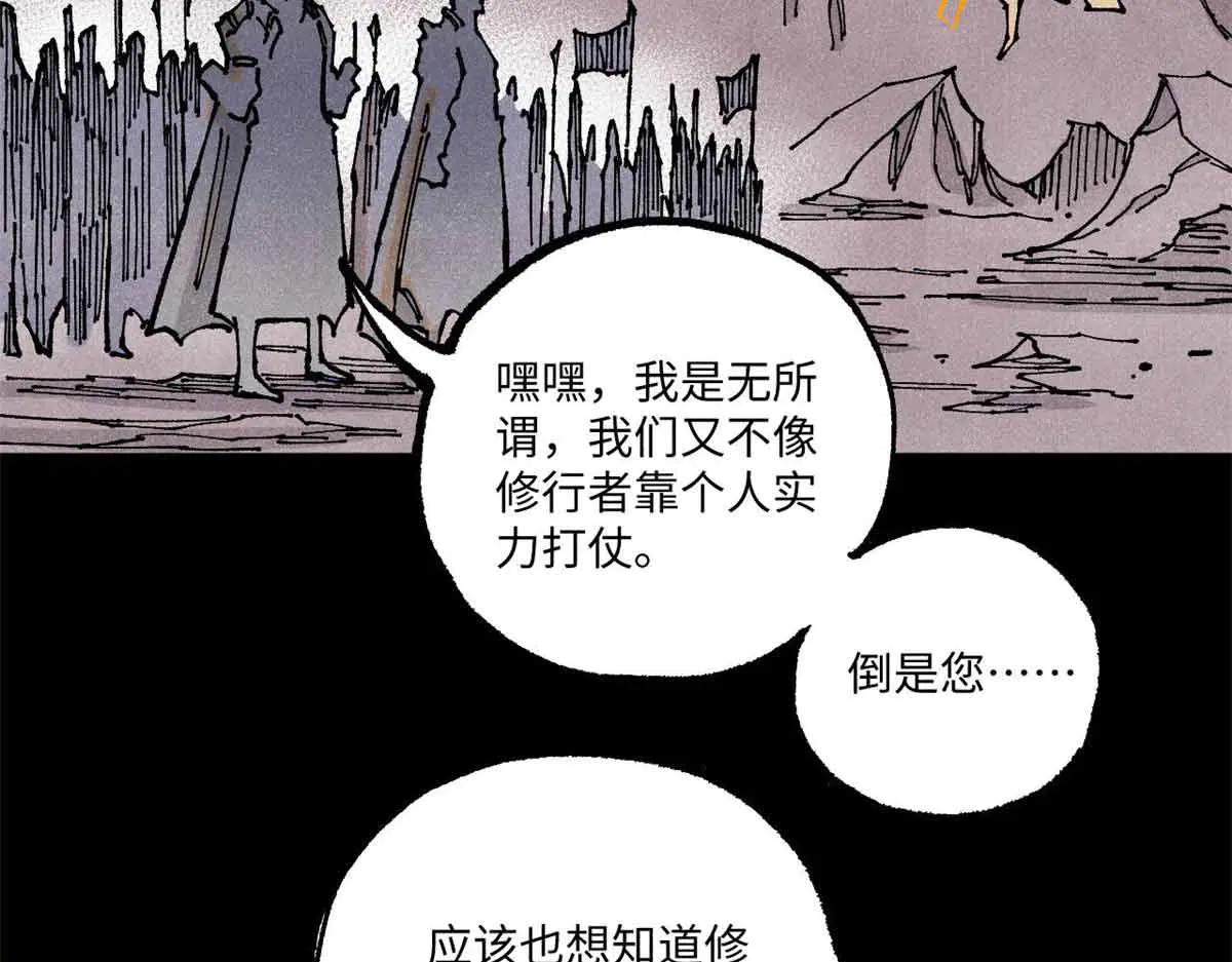 108 刀神入京 第20页
