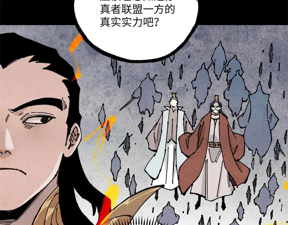 108 刀神入京 第21页