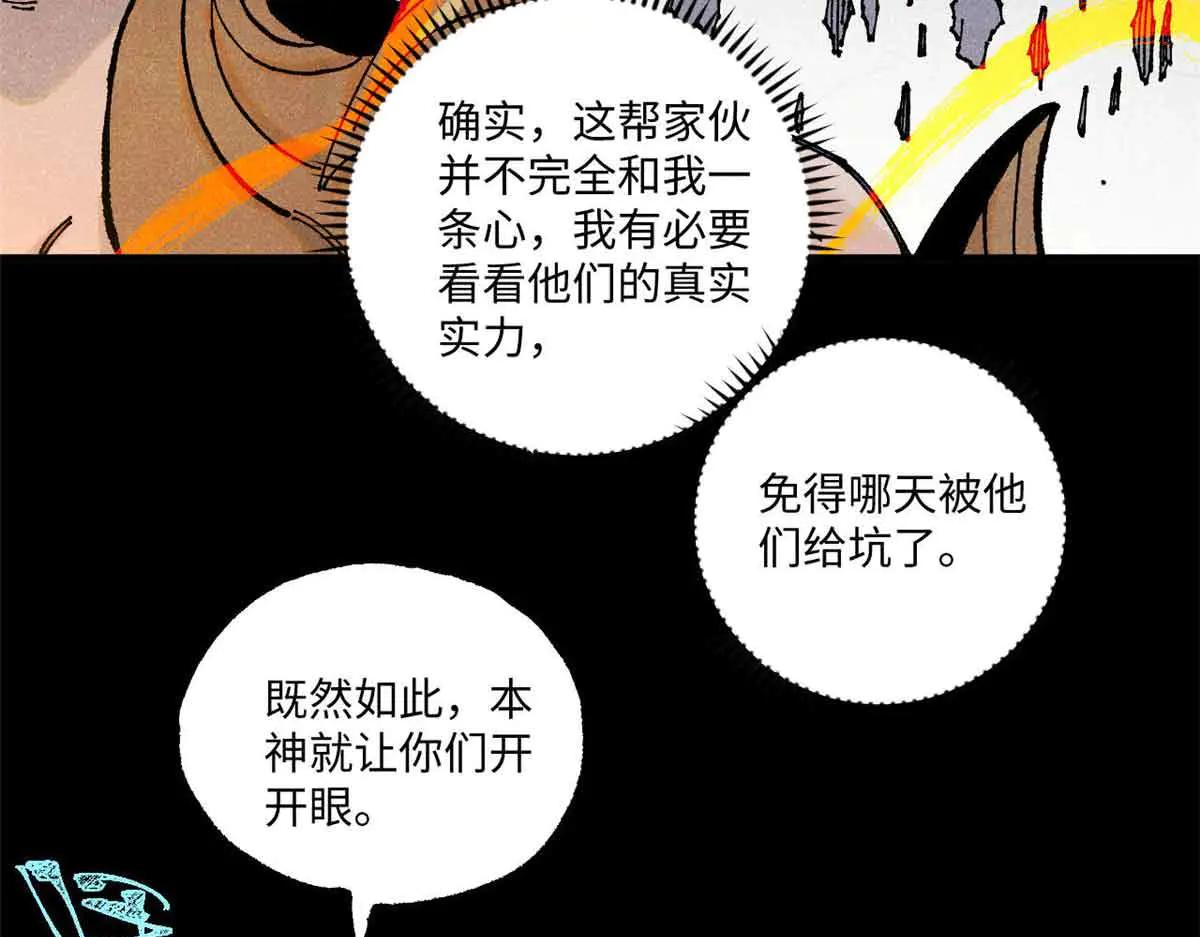 108 刀神入京 第23页