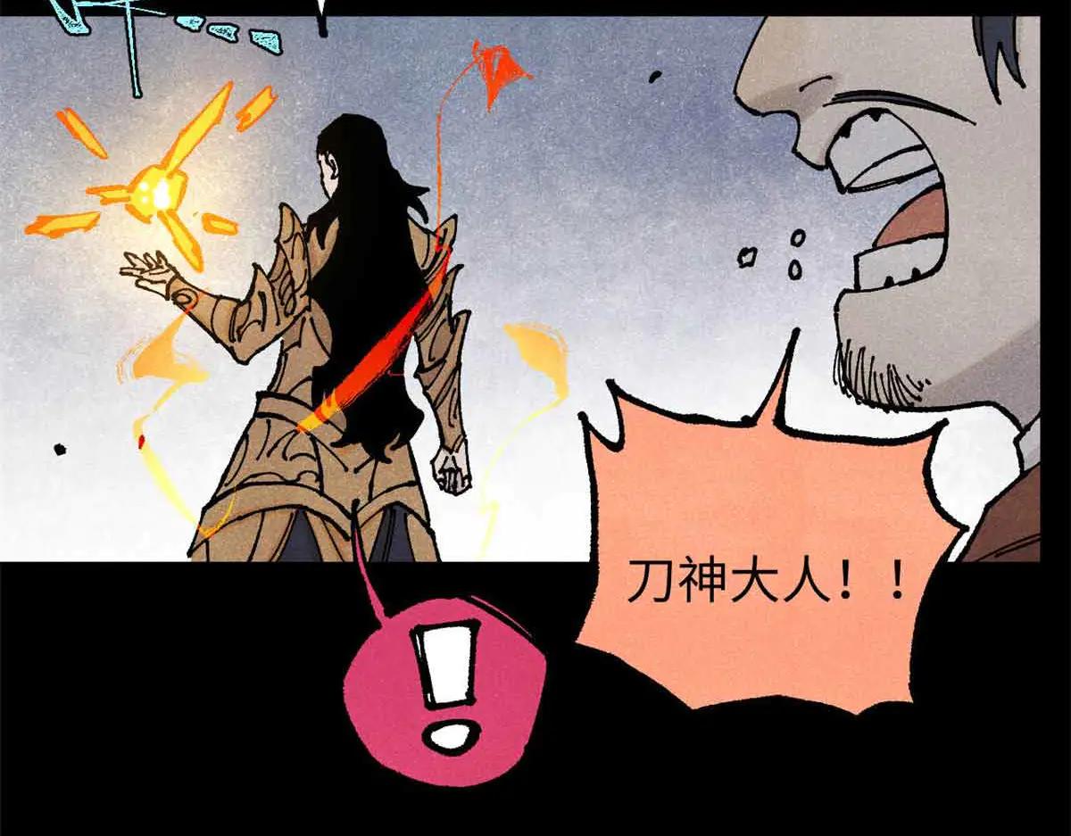 108 刀神入京 第24页