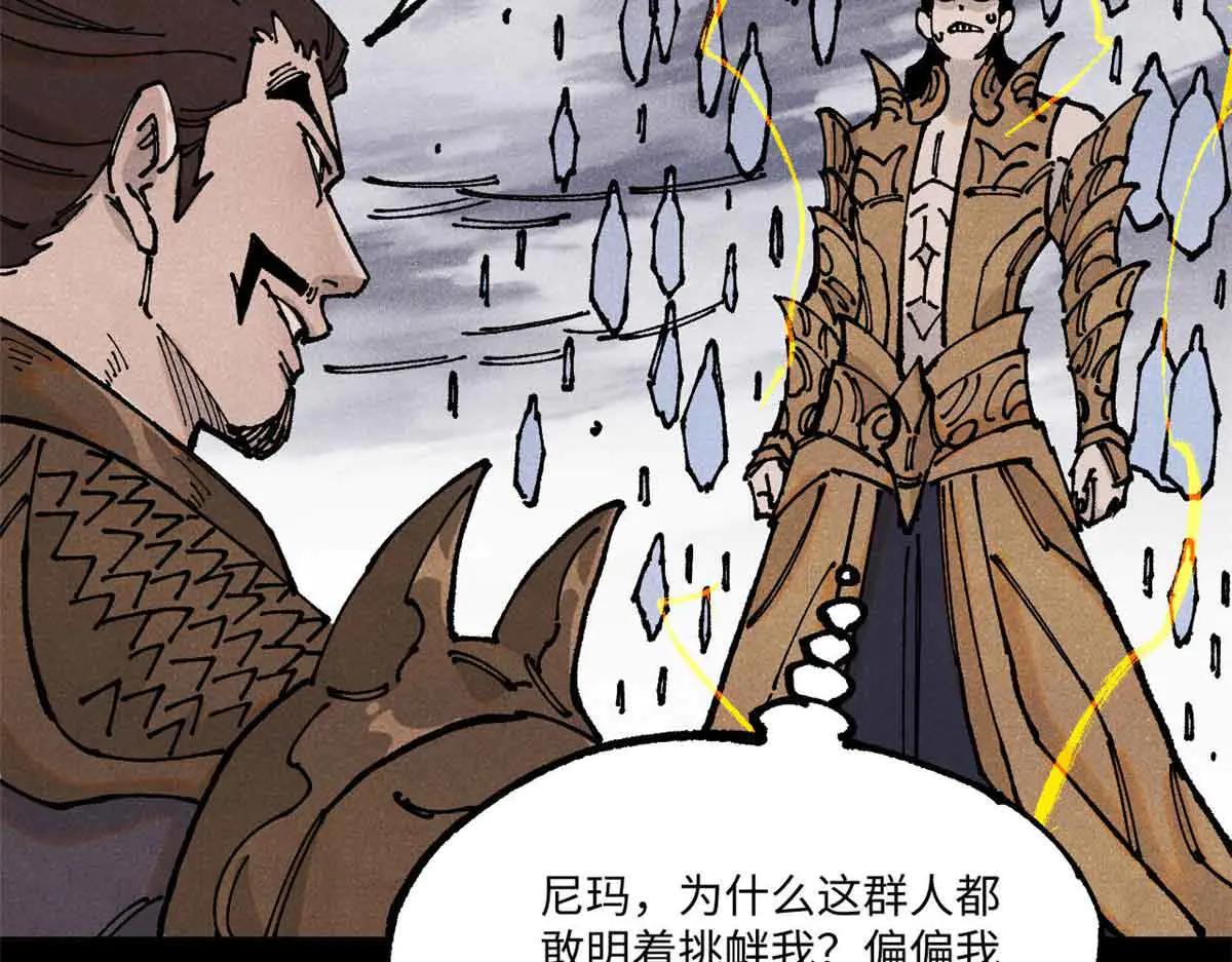 108 刀神入京 第29页
