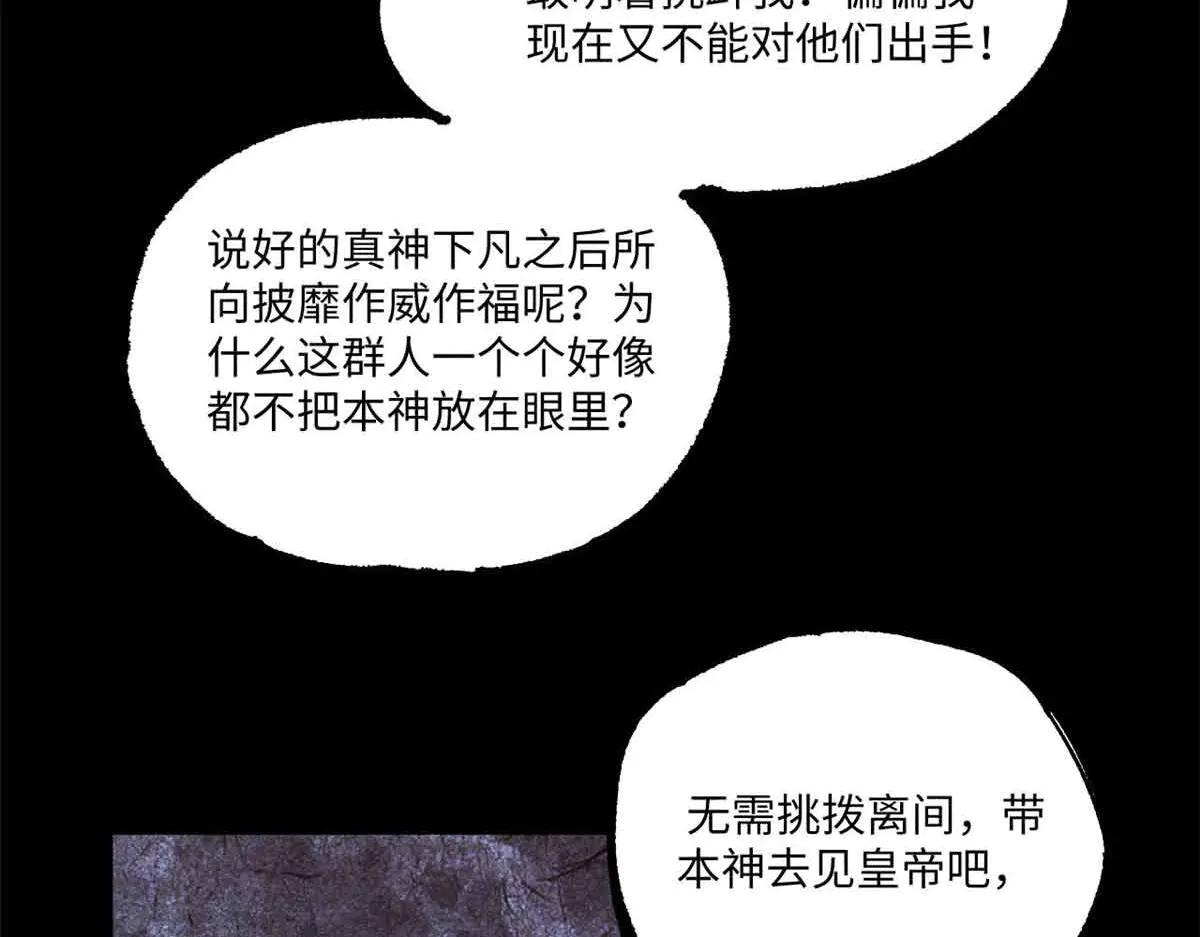 108 刀神入京 第30页