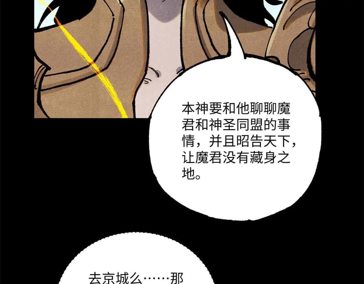 108 刀神入京 第33页