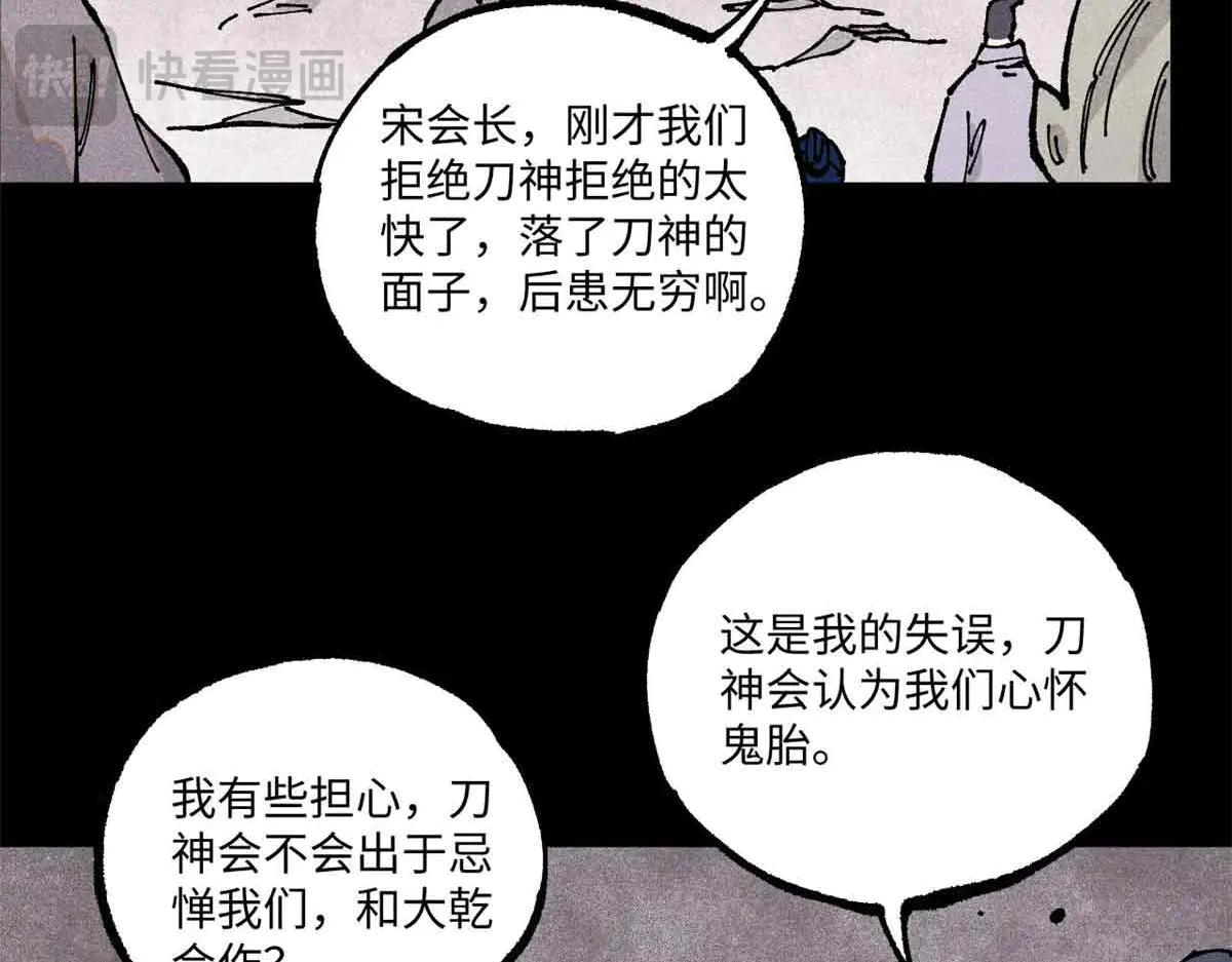 108 刀神入京 第38页