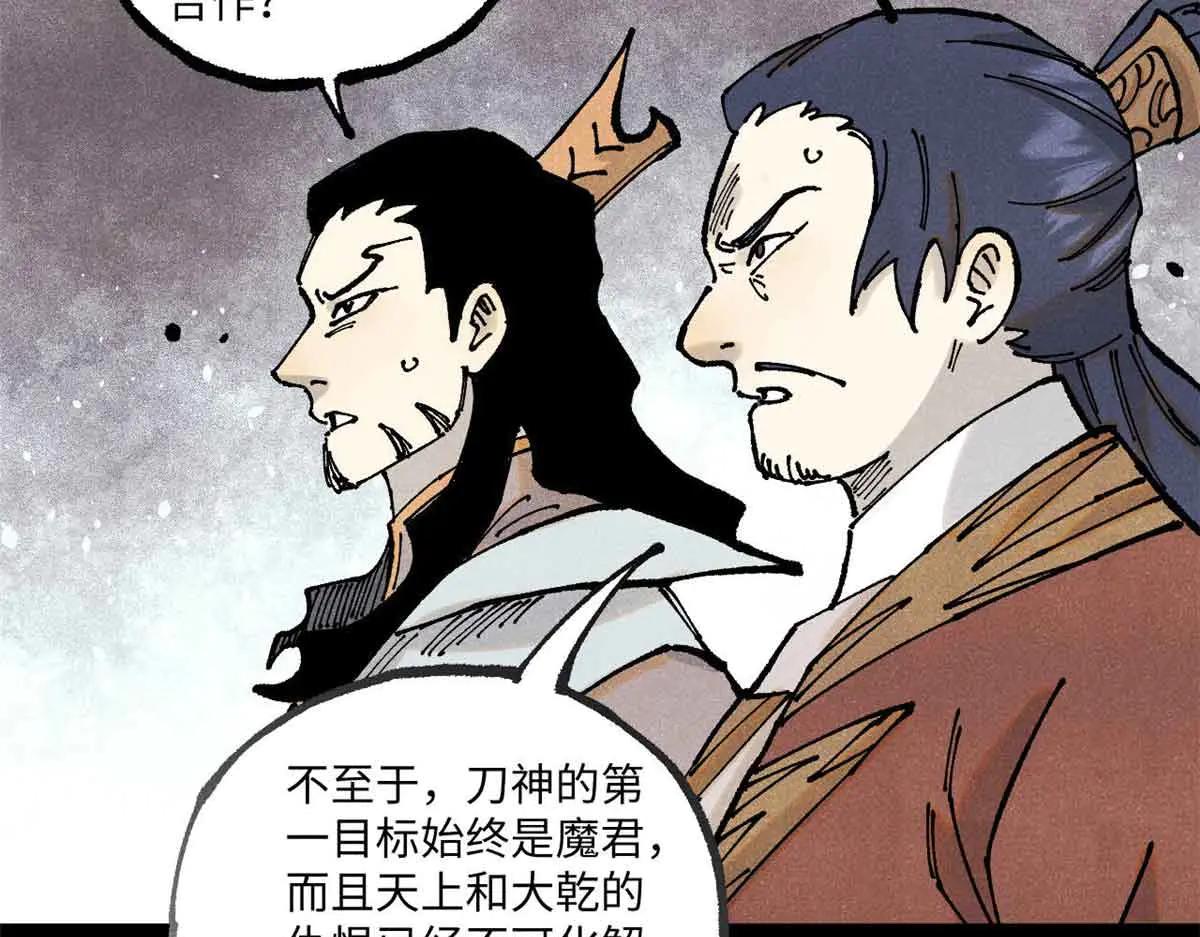 108 刀神入京 第40页