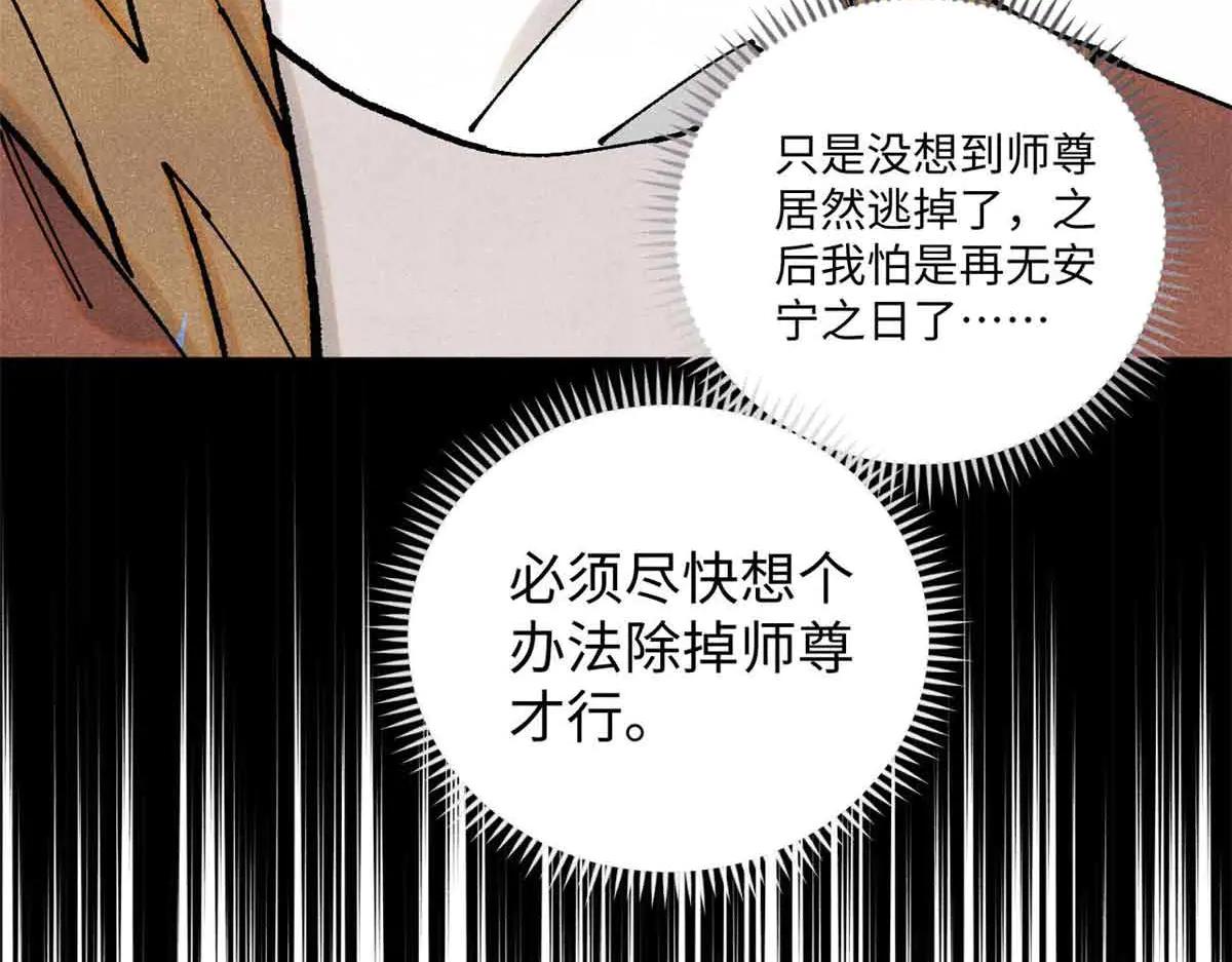 108 刀神入京 第42页