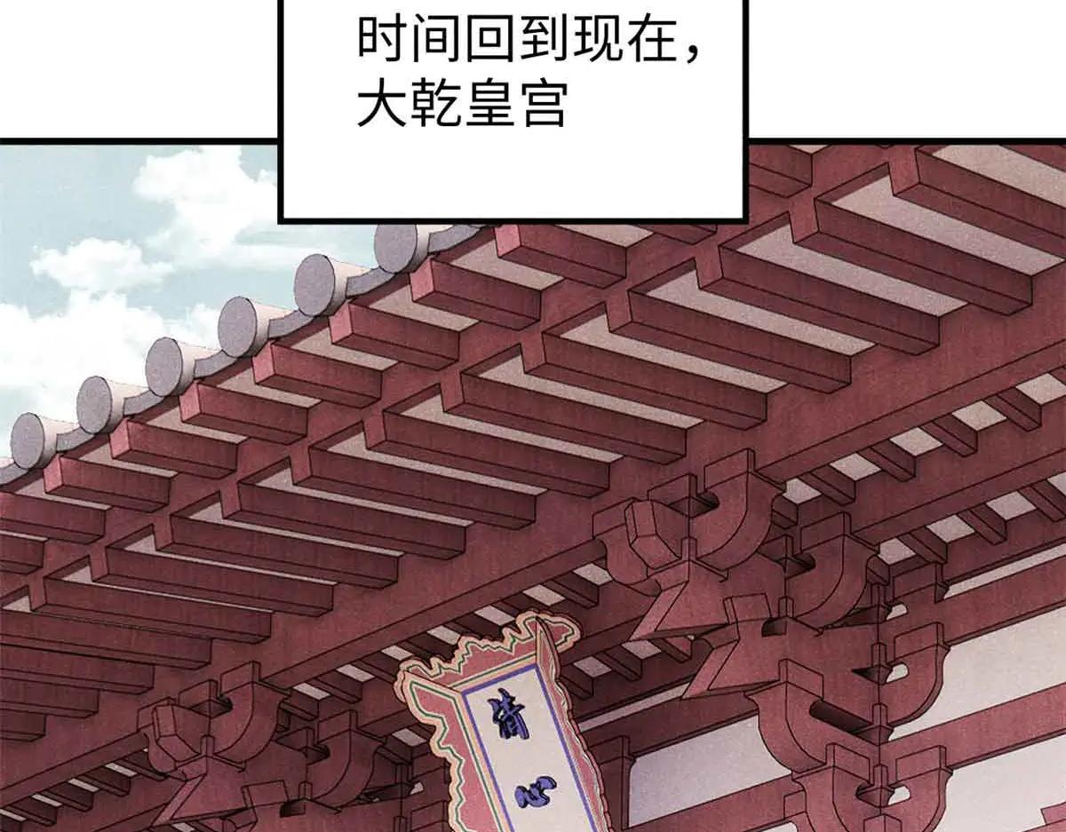 108 刀神入京 第44页